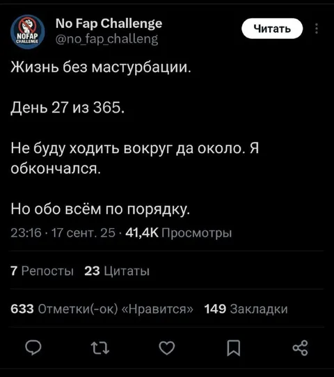 Жизнь без мастурбации
