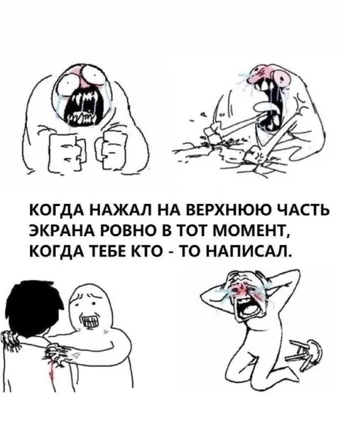 Когда кто-то написал