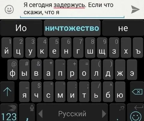 Скажи, что я ничтожество