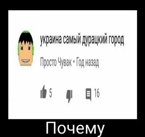 Украина самый дурацкий город