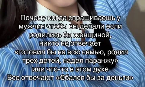 Мужчины стали бы проститутками