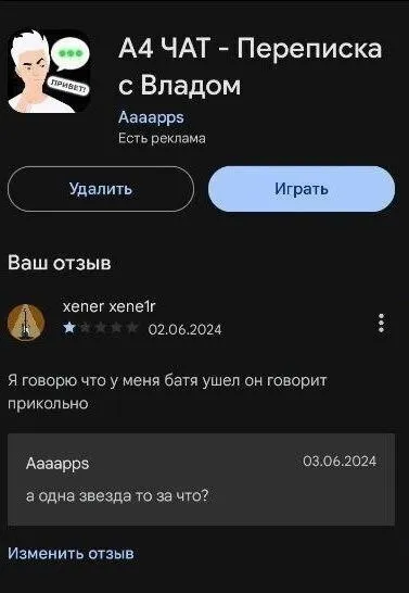 Батя ушел, а звезда одна