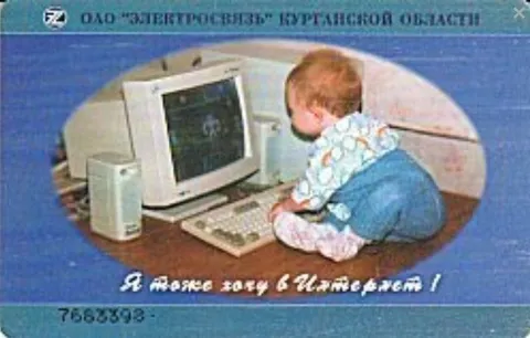 Ребёнок очень хочет в Интернет