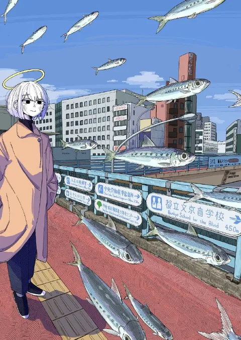 魚が空を飛ぶ盲学校前