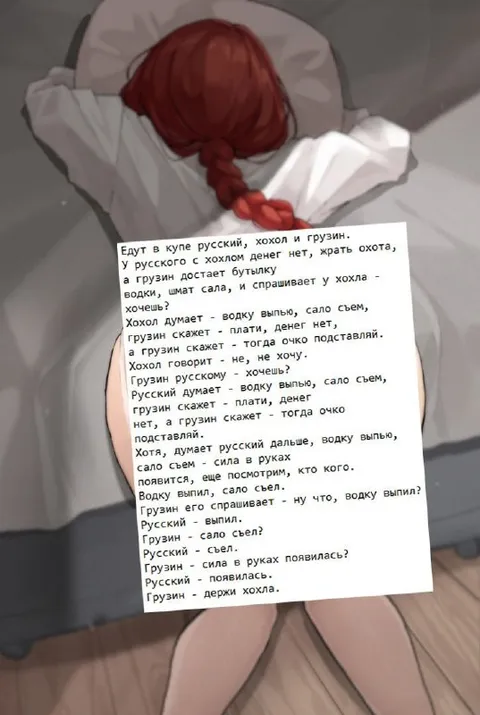 Держи хохла