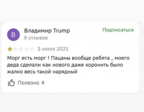 Морг есть морг, пацаны