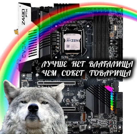 Лучше нет владаломица чем сокет товарища