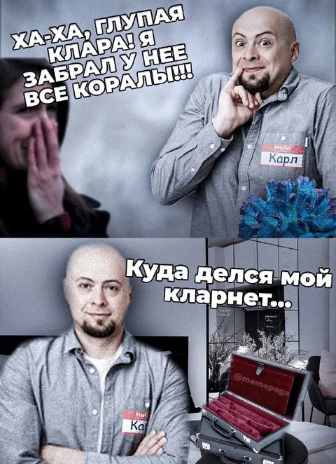 Карл забрал все кораллы