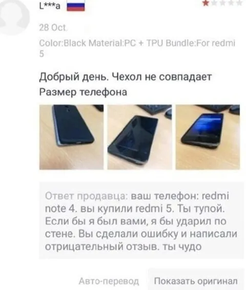 Чехол не подходит к телефону