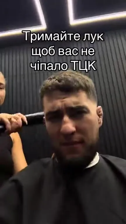 Тримайте лук, щоб не чіпало ТЦК