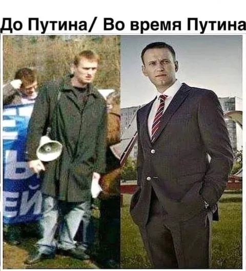 До Путина и во время Путина