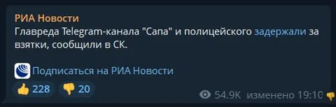 Главреда и полицейского задержали