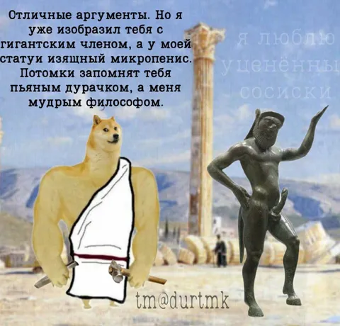 Мудрый философ и пьяный дурачок