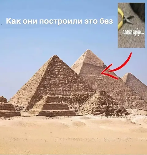 Как построили пирамиды без ящиков