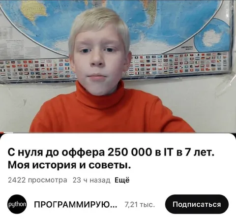 Ребёнок с оффером 250 000