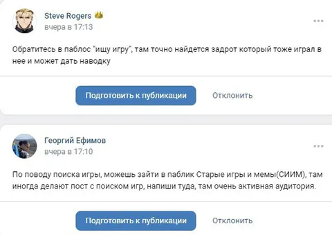 Советы по поиску старой игры