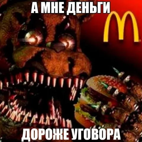 А мне деньги дороже уговора