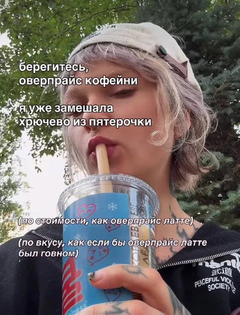 Хрючево из Пятёрочки