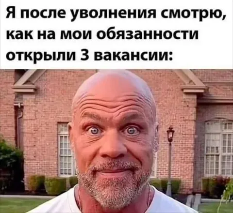 Обязанности после увольнения