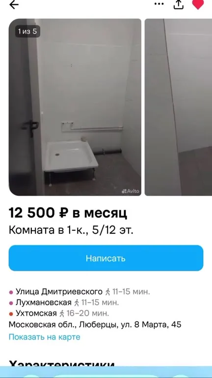 Комната с раковиной вместо квартиры