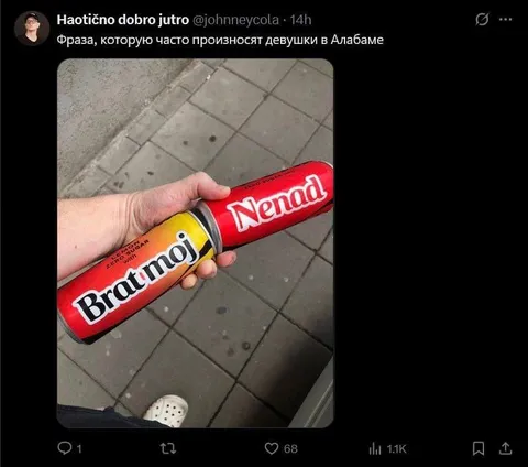 Фраза девушек в Алабаме