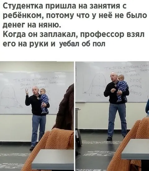 Профессор взял ребёнка на руки
