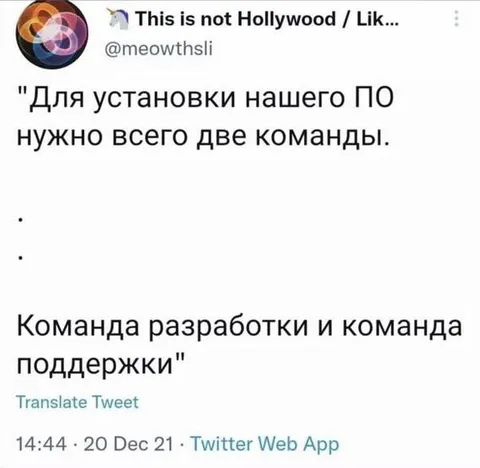 Две команды для установки ПО