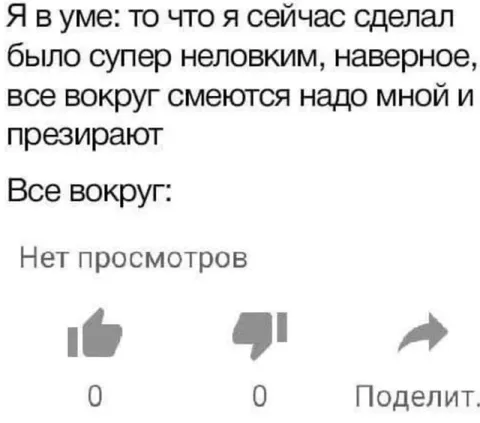 Когда никто не оценил поступок