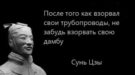 После взрыва трубопроводов