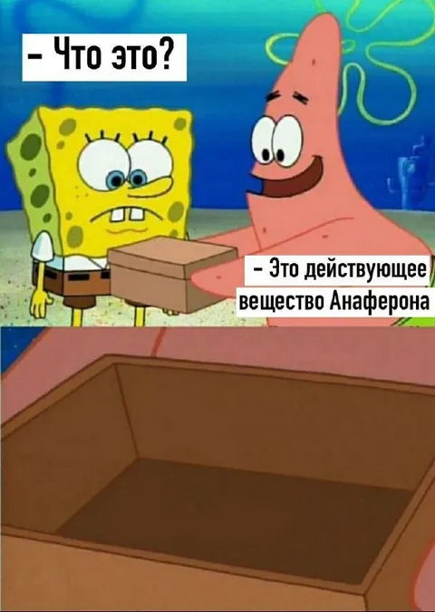 Действующее вещество Анаферона