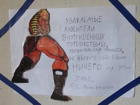 Не вводите ничего на этом этаже