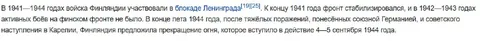 Финляндия нашла решение