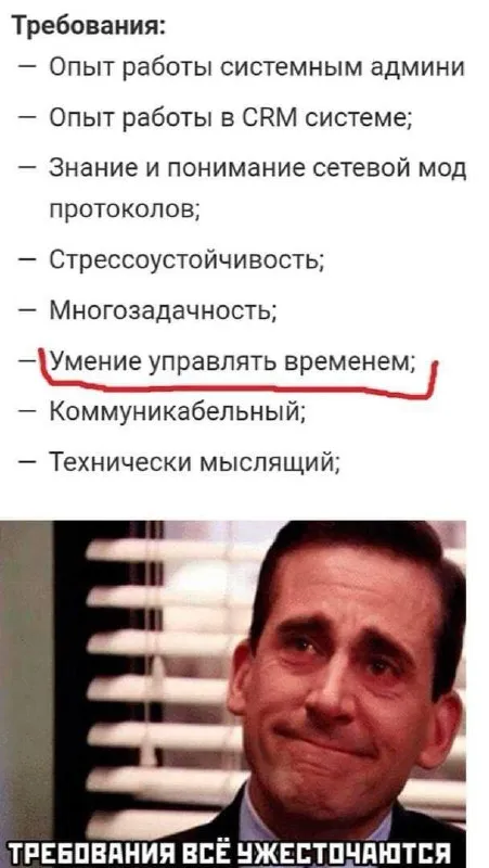 Требования всё ужесточаются