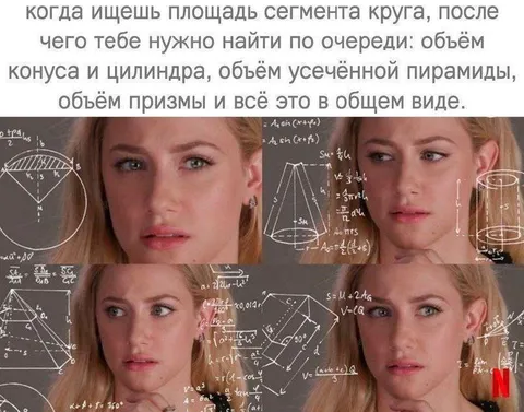 Когда ищешь площадь сегмента круга
