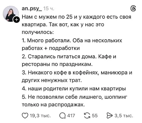 Как накопить на две квартиры