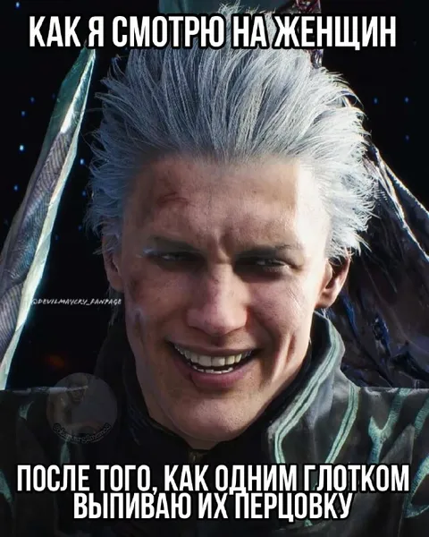 Как я смотрю на женщин после перцовки