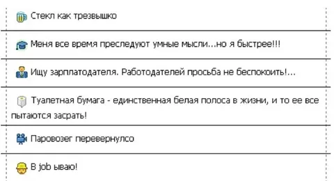 Смешные статусы с опечатками