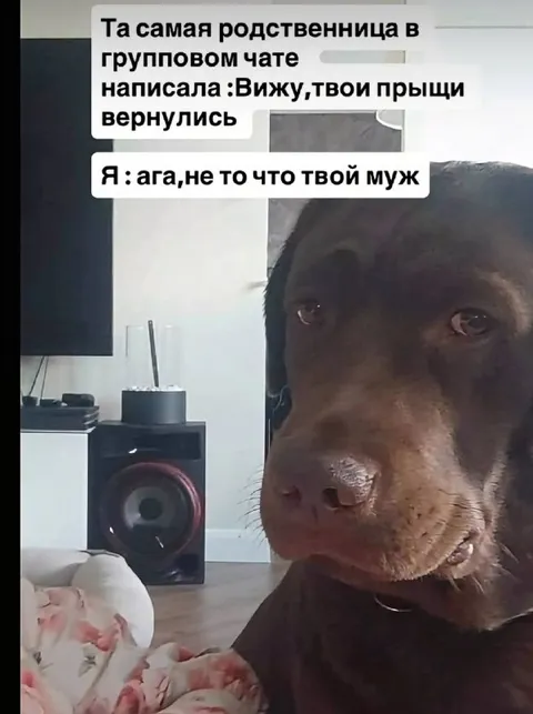 Родственница про прыщик и мужа