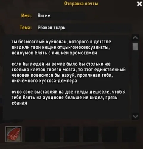 Послание админу через почту