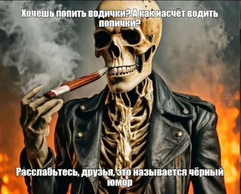 Черный юмор про водичку