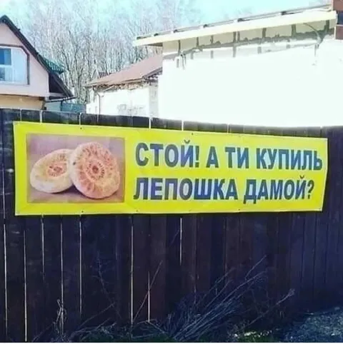 Лепёшка домой для мамы