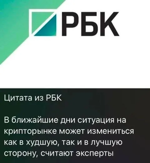 Ситуация на крипторынке изменится