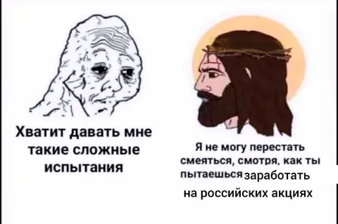 Сложные испытания на российских акциях