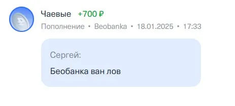 Беобанка ван лов