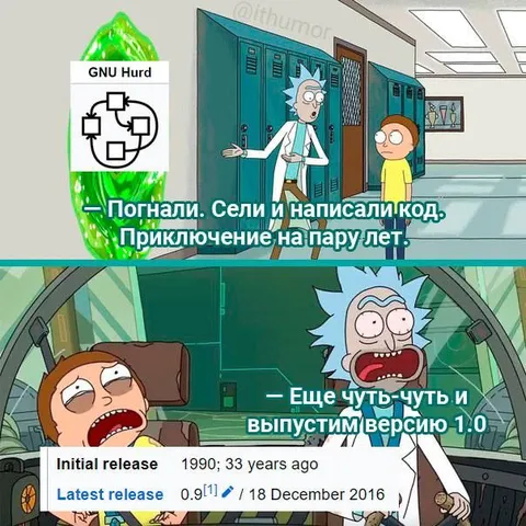 GNU Hurd почти готов