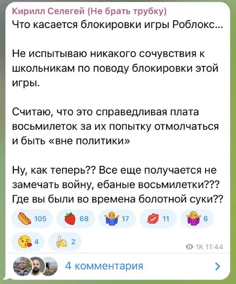 Справедливая блокировка Roblox