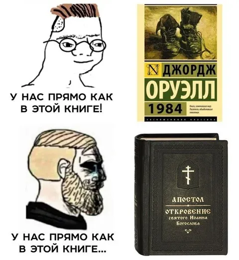 У нас прямо как в этой книге
