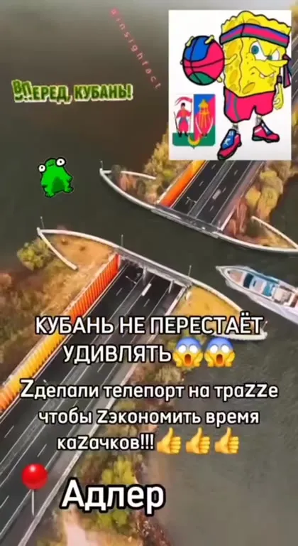 Кубань телепортирует трассы
