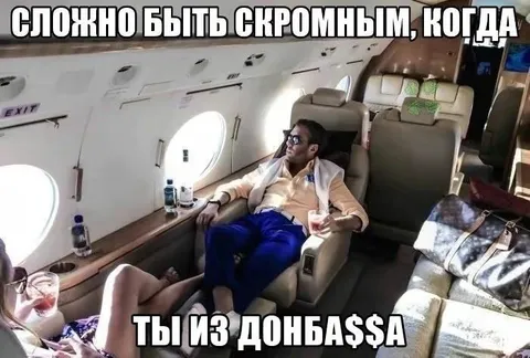 Скромный миллионер из Донбасса