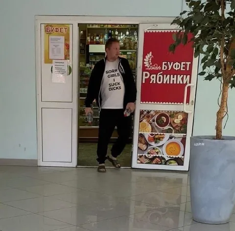 Буфет Рябинки и провокационная футболка